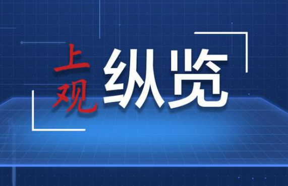 中国日报网评：中俄在国际舞台上演协作华章