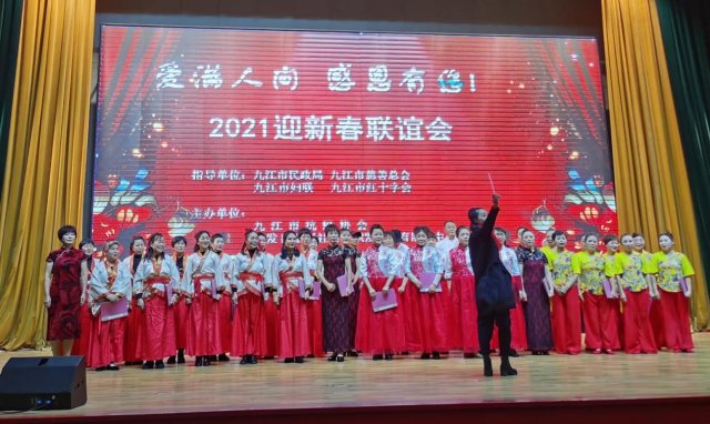 九江市抗癌协会举行“爱满人间、感恩有你”2021迎新春联谊会