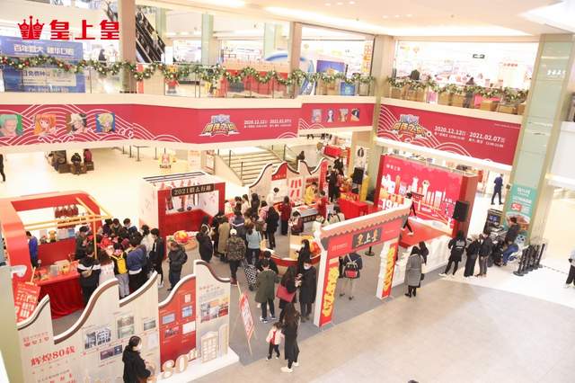 广式腊味80年，中华老字号皇上皇开设品牌文化馆尽显老品牌新活力(图1)