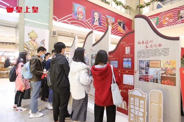 广式腊味80年，中华老字号皇上皇开设品牌文化馆尽显老品牌新活力(图2)