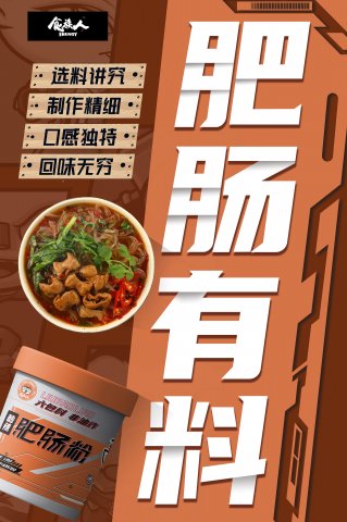 品质生活不向时间妥协，食族人5分钟成就一碗好面！