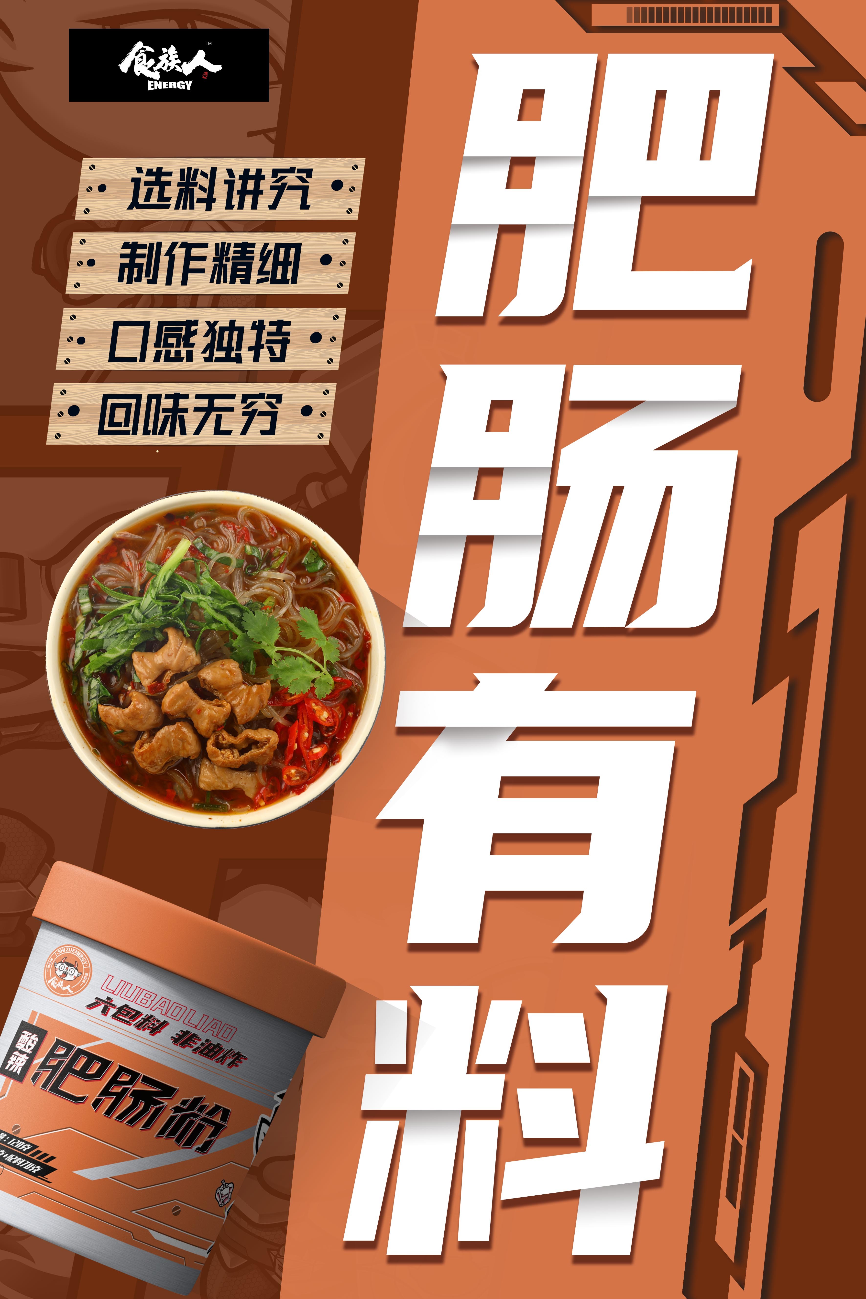 品质生活不向时间妥协，食族人5分钟成就一碗好面！(图1)