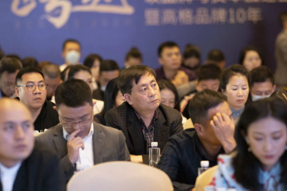 跨越2020 品牌与资本加速企业发展高峰论坛暨高格品牌十周年(图3)