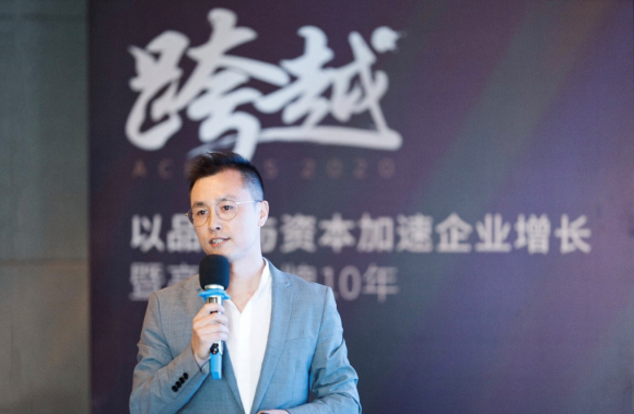 跨越2020 品牌与资本加速企业发展高峰论坛暨高格品牌十周年(图4)