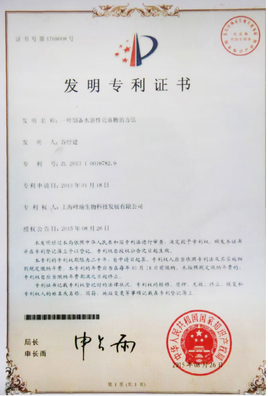 访上海扬坊生物科技有限公司董事长谷经建(图6)