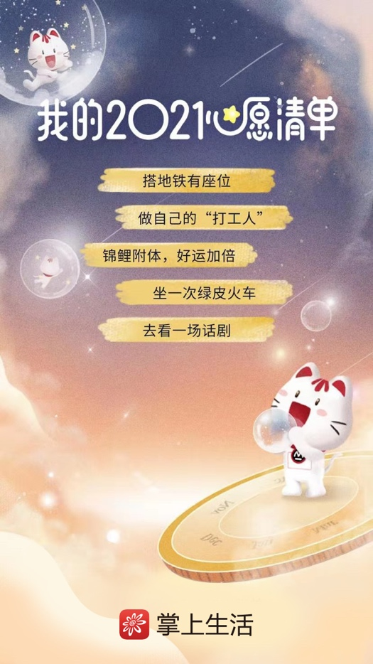 看见对生活的热爱——招行信用卡年度账单发布(图2)