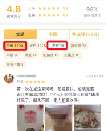 免费获得外卖平台高曝光，提升门店销量？客如云点评宝来支招(图3)