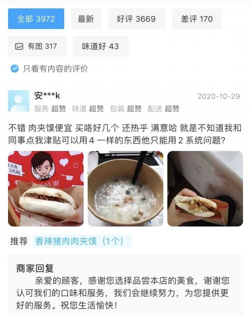 免费获得外卖平台高曝光，提升门店销量？客如云点评宝来支招(图2)