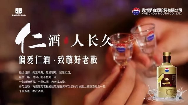 一场活动火爆一座城，四大维度解析为何消费者“偏爱仁酒”？