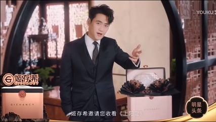 优酷独播大剧《上阳赋》热播 战略合作伙伴姬存希揽获高流量(图1)