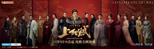 姬存希邀您开启优酷独家大剧《上阳赋》启动热剧好物双响炮模式(图1)