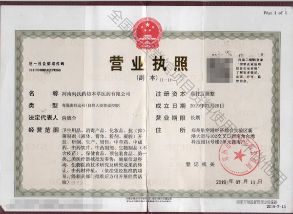 向氏药坊荣膺“皮肤病中医诊疗行业优选成员单位”(图5)