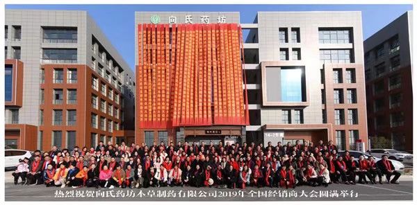 向氏药坊荣膺“皮肤病中医诊疗行业优选成员单位”(图9)