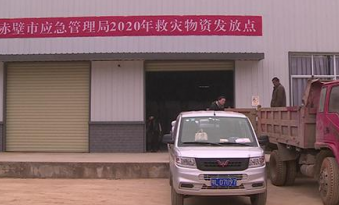 赤壁市应急管理局发放御寒物资暖民心