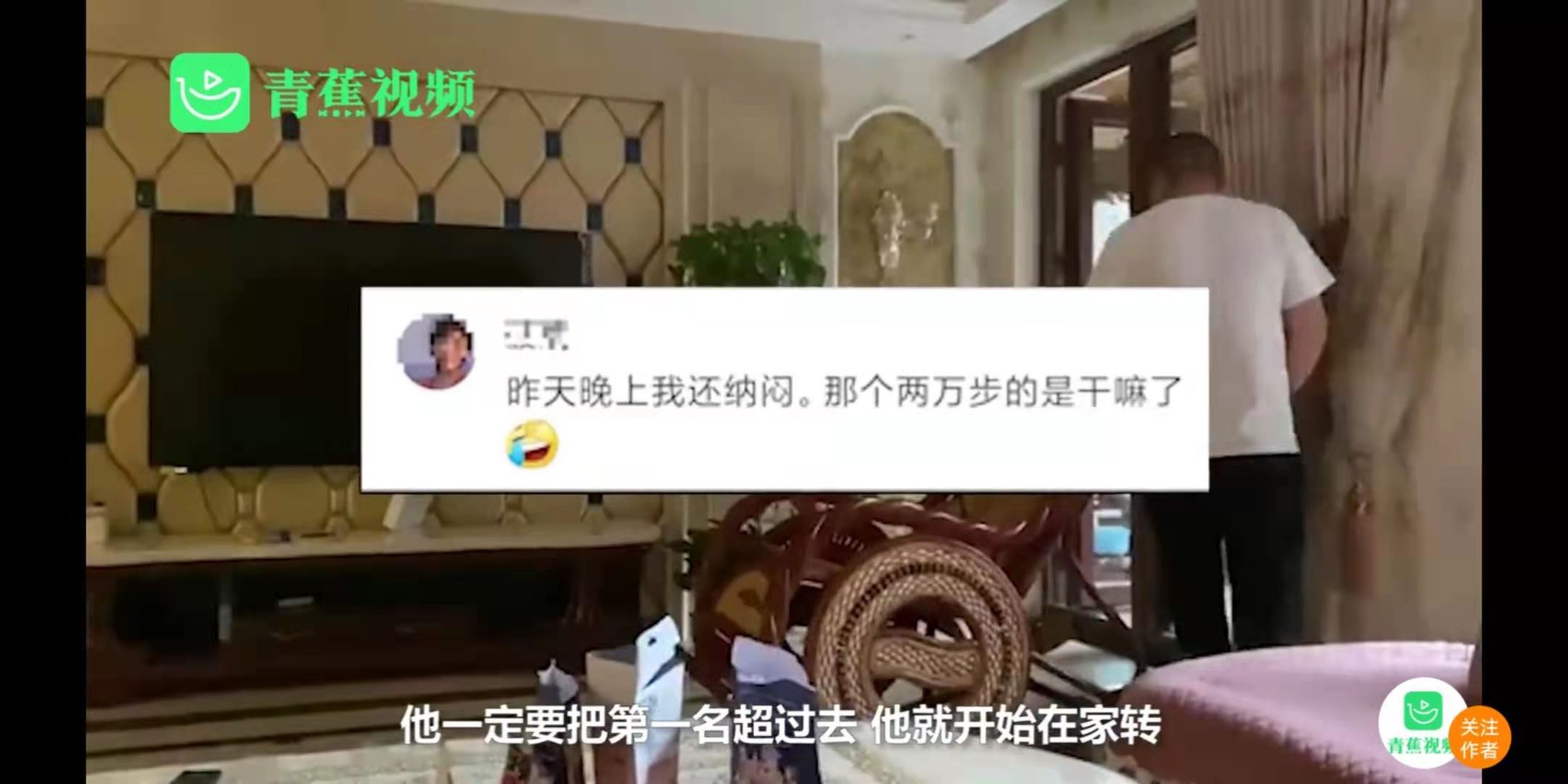 居家隔离竟走出微信步数第一名，疫情期间这样做破除无聊！(图1)