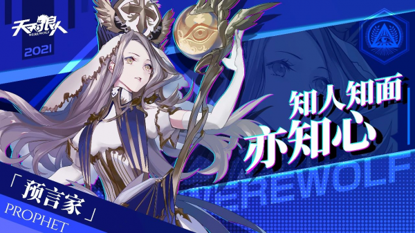 逐光新生！天狼新版本上线 形象大改版？