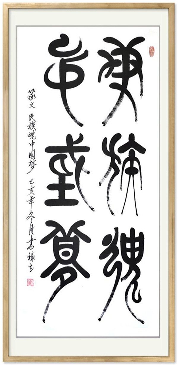 【大道中国】聚焦当代艺术名家——雒禄生(图14)