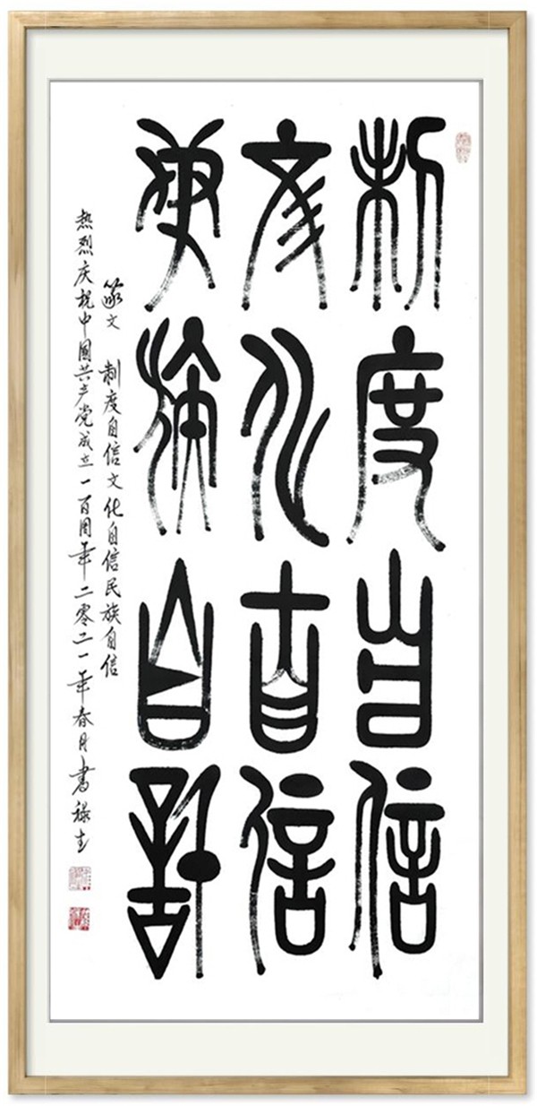 【大道中国】聚焦当代艺术名家——雒禄生(图9)