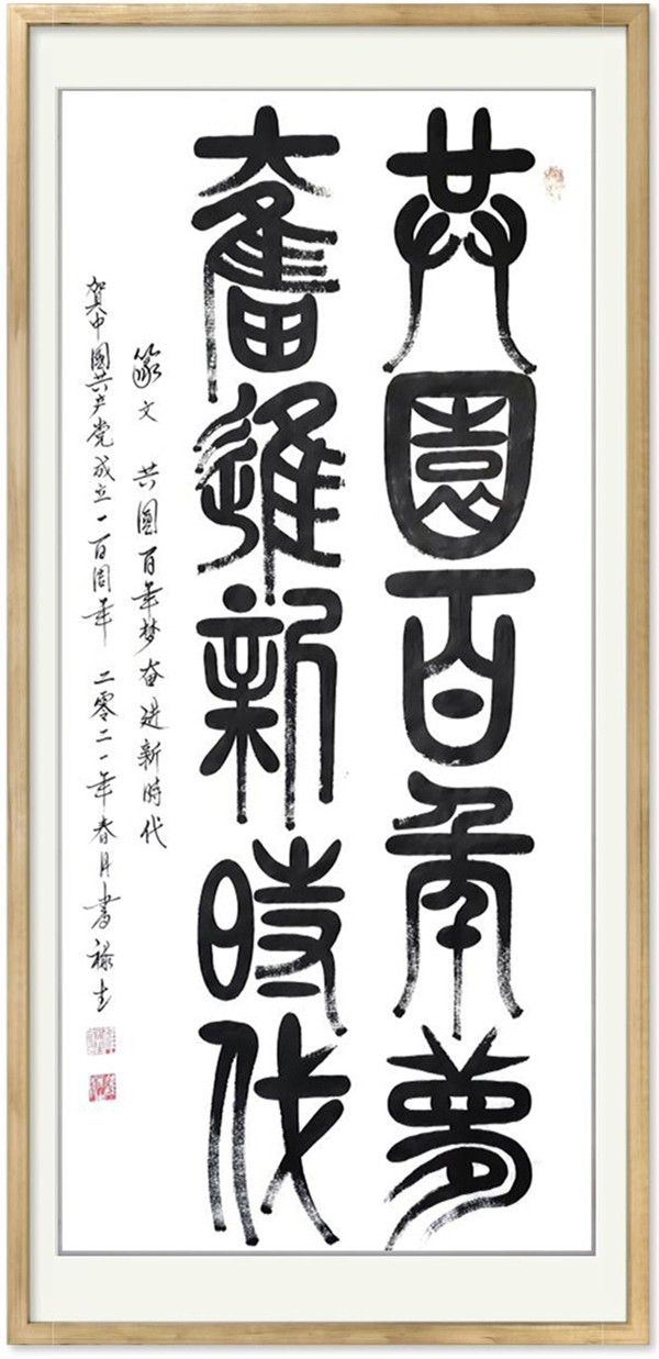 【大道中国】聚焦当代艺术名家——雒禄生(图8)