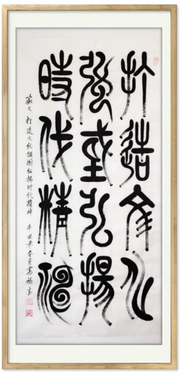 【大道中国】聚焦当代艺术名家——雒禄生(图11)