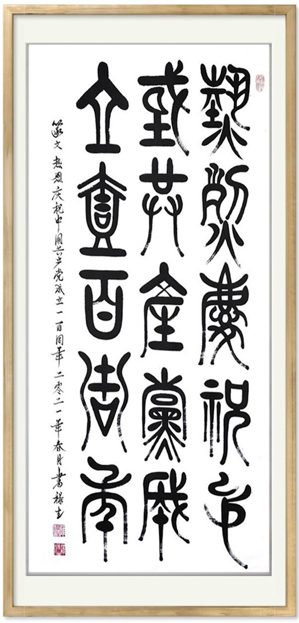 【大道中国】聚焦当代艺术名家——雒禄生(图15)