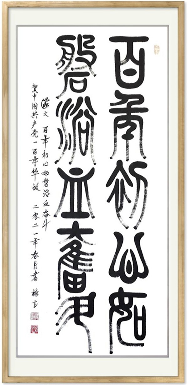 【大道中国】聚焦当代艺术名家——雒禄生(图12)