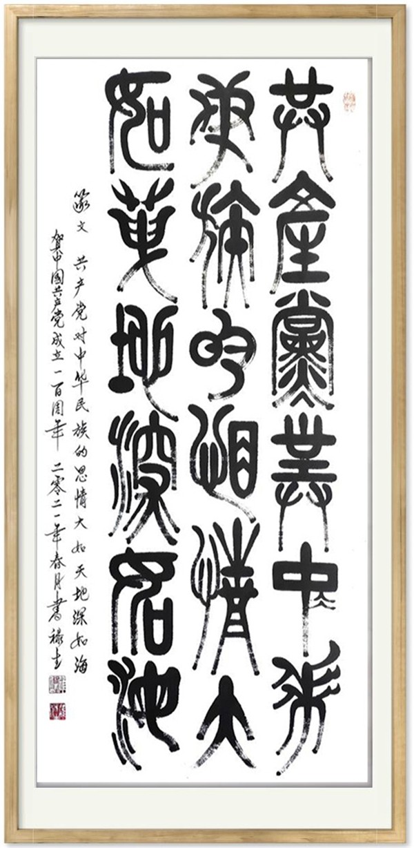 【大道中国】聚焦当代艺术名家——雒禄生(图7)