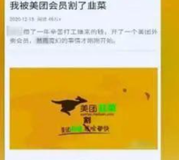 老用户打车一年比新用户多花3000元？这些互联网企业被曝“杀熟”