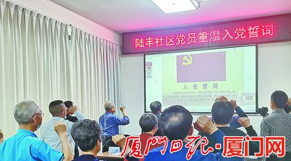 同安区党史学习教育线上线下 新四军研究专家进社区讲党史