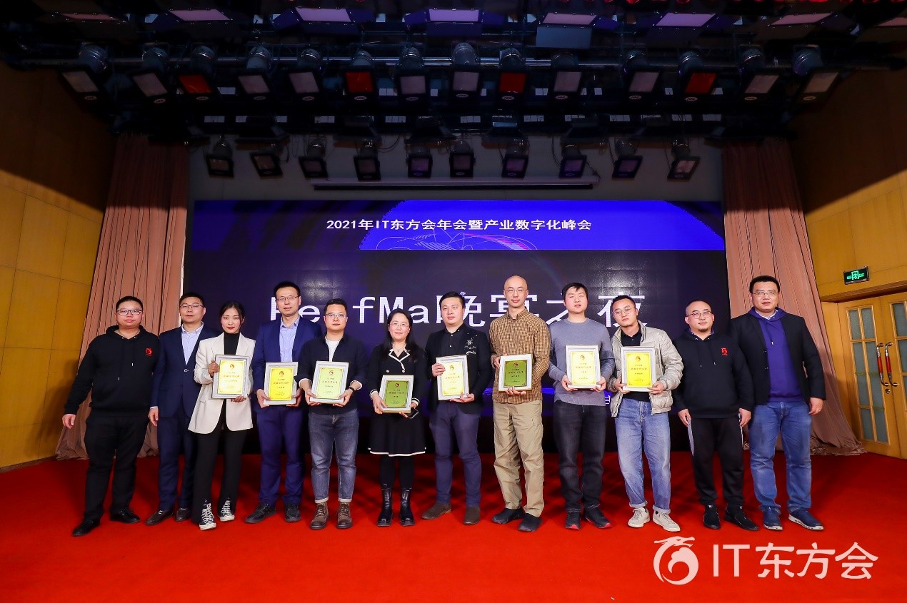 产业赋能友连重启 IT东方会北京分会2021年会盛典圆满落幕(图9)