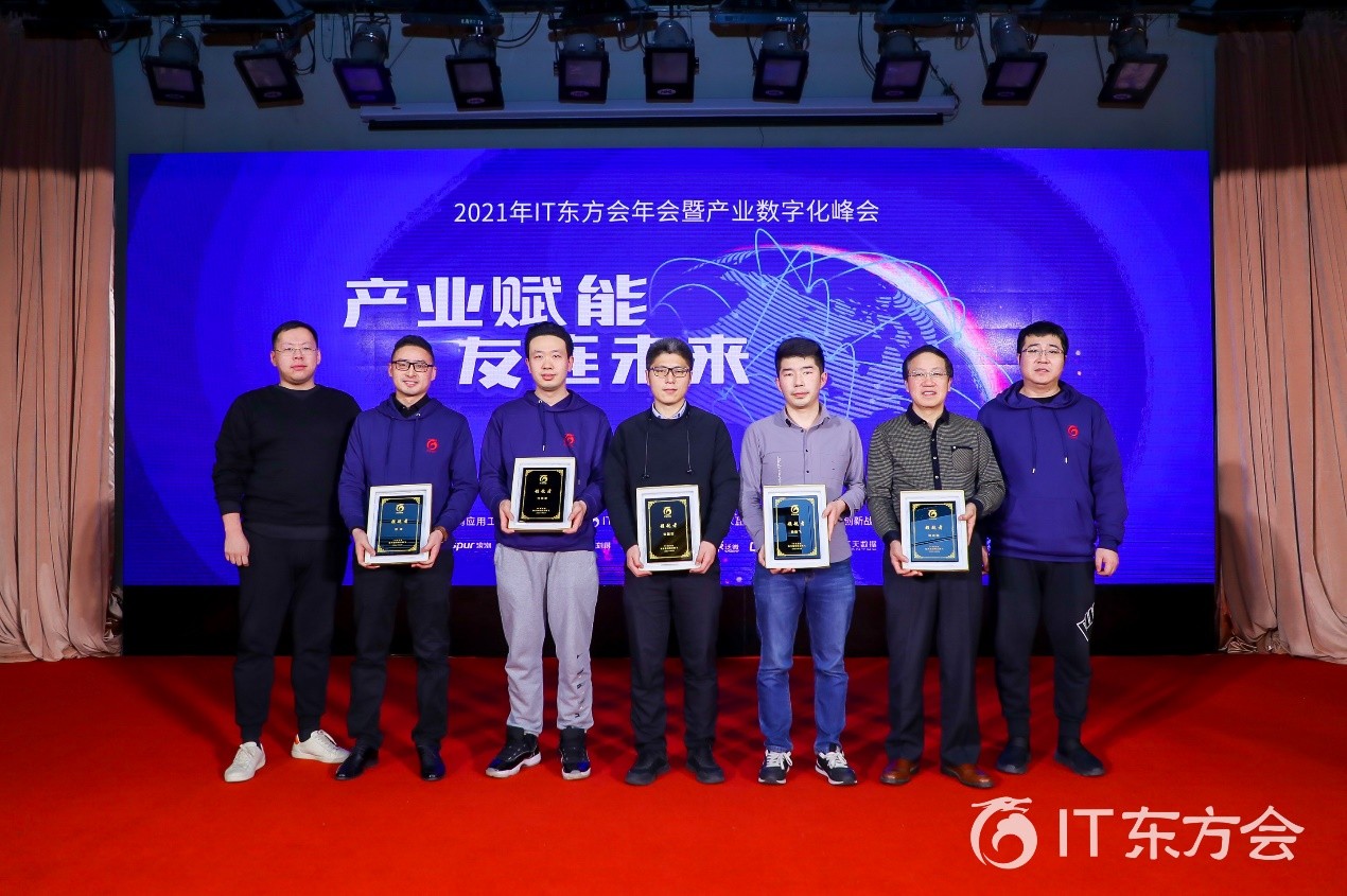 产业赋能友连重启 IT东方会北京分会2021年会盛典圆满落幕(图8)