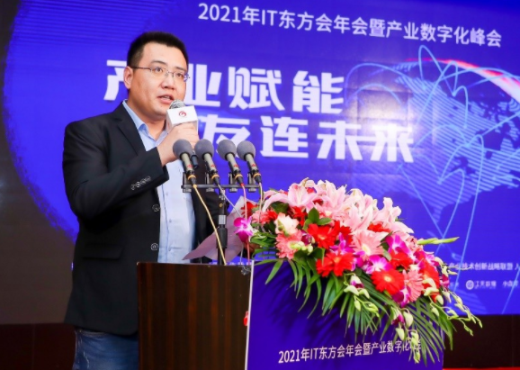 “产业赋能友连未来” IT东方会北京分会2021年会盛典圆满落幕