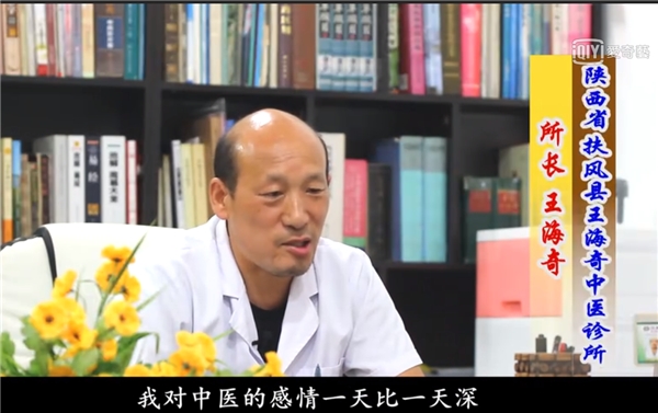 王海奇运用现代脾胃学说 为人类健康向世界亮剑(图3)