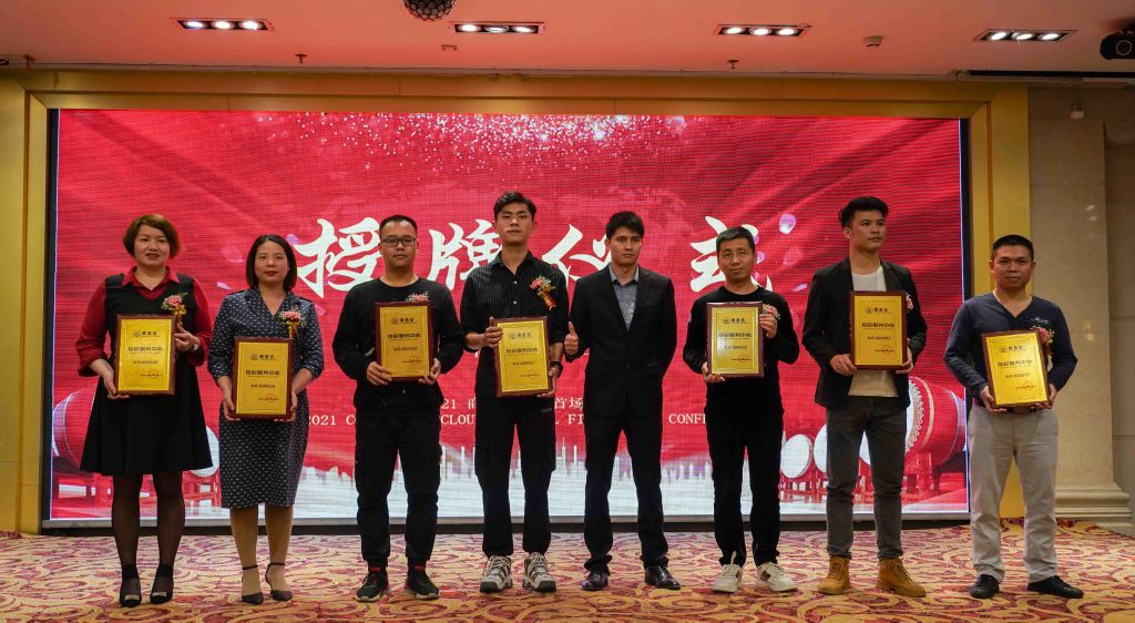 商态云《百业振兴·万店联盟》 全国首场启动发布会南宁成功举行