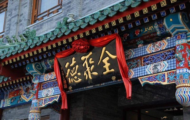 漫谈题字题词与企业文化建设那些事