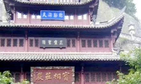 决策中国专家智库联盟副理事长——蒋至荣道长