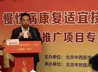 国芳医学纳入 国家卫健委“十三五”规划重点课题并获一等奖！