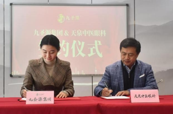 加拿大眼病治疗最新技术入驻上海新虹桥中医创新孵化基地