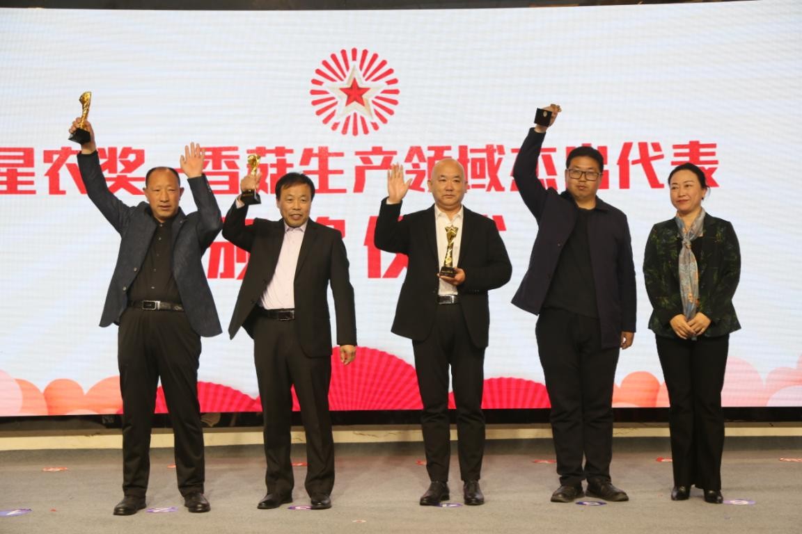 中国食用菌品牌集群成立大会暨平泉香菇区域公用品牌高峰论坛召开(图17)