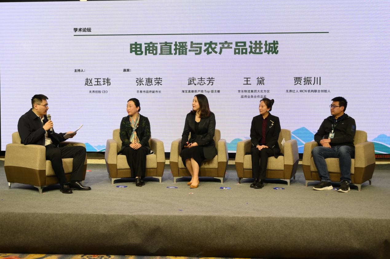 中国食用菌品牌集群成立大会暨平泉香菇区域公用品牌高峰论坛召开(图22)