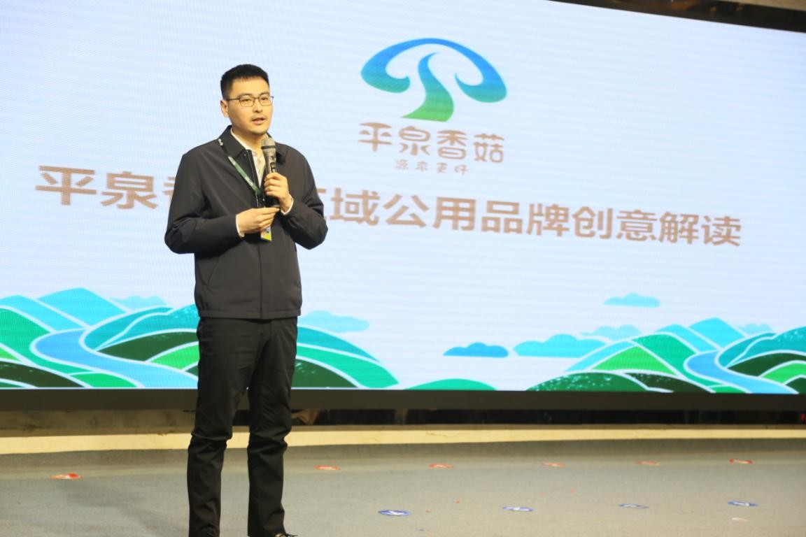 中国食用菌品牌集群成立大会暨平泉香菇区域公用品牌高峰论坛召开(图12)