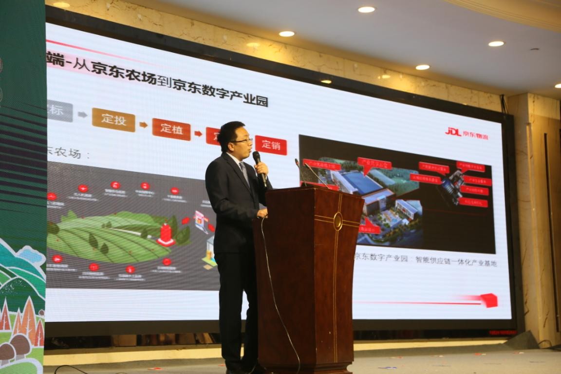 中国食用菌品牌集群成立大会暨平泉香菇区域公用品牌高峰论坛召开(图19)