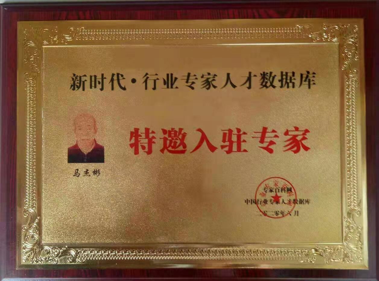 建党百年 民间基层中医马杰彬 悬壶济世 杏林流芳(图4) 建党百年 民间基层中医马杰彬 悬壶济世 杏林流芳(图4)