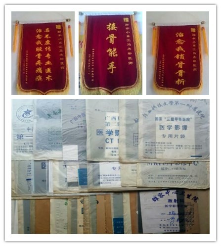 建党百年 民间基层中医马杰彬 悬壶济世 杏林流芳(图7) 建党百年 民间基层中医马杰彬 悬壶济世 杏林流芳(图7)