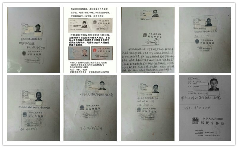 建党百年 民间基层中医马杰彬 悬壶济世 杏林流芳(图8) 建党百年 民间基层中医马杰彬 悬壶济世 杏林流芳(图8)