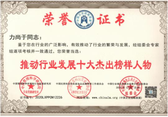 绍兴皮尔波澜纺织品有限公司董事长---力尚于(图3)