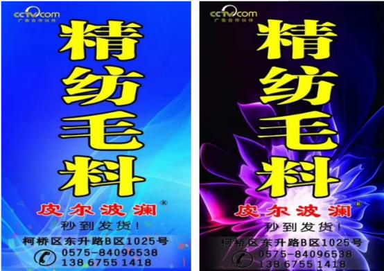 绍兴皮尔波澜纺织品有限公司董事长---力尚于(图14)