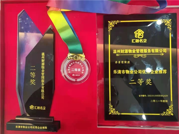 北京相聚财源物业管理公司—刘云财(图25)