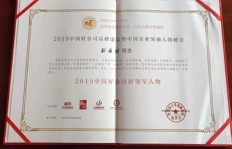 北京相聚财源物业管理公司—刘云财(图36)