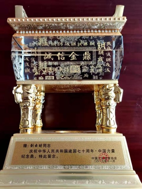 北京相聚财源物业管理公司—刘云财(图28)